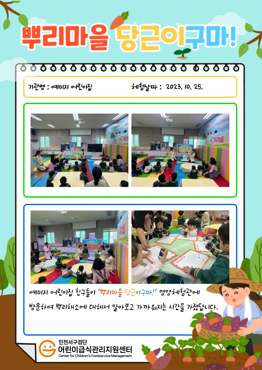예미지