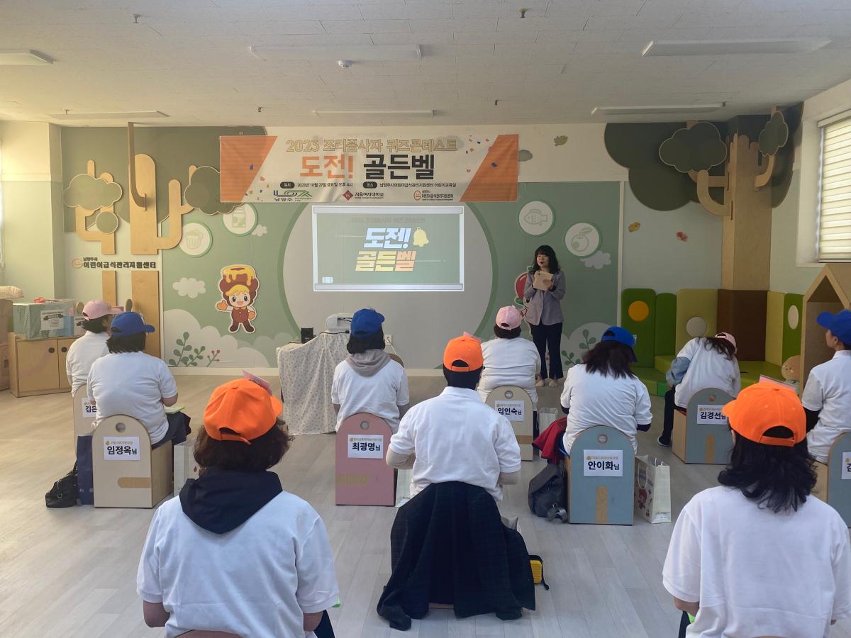 골든벨