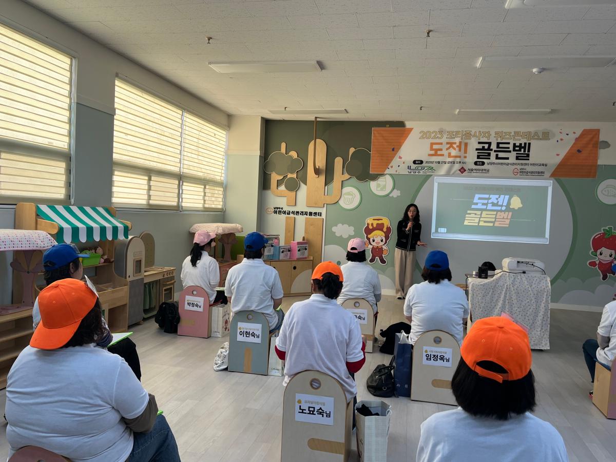 도전!골든벨