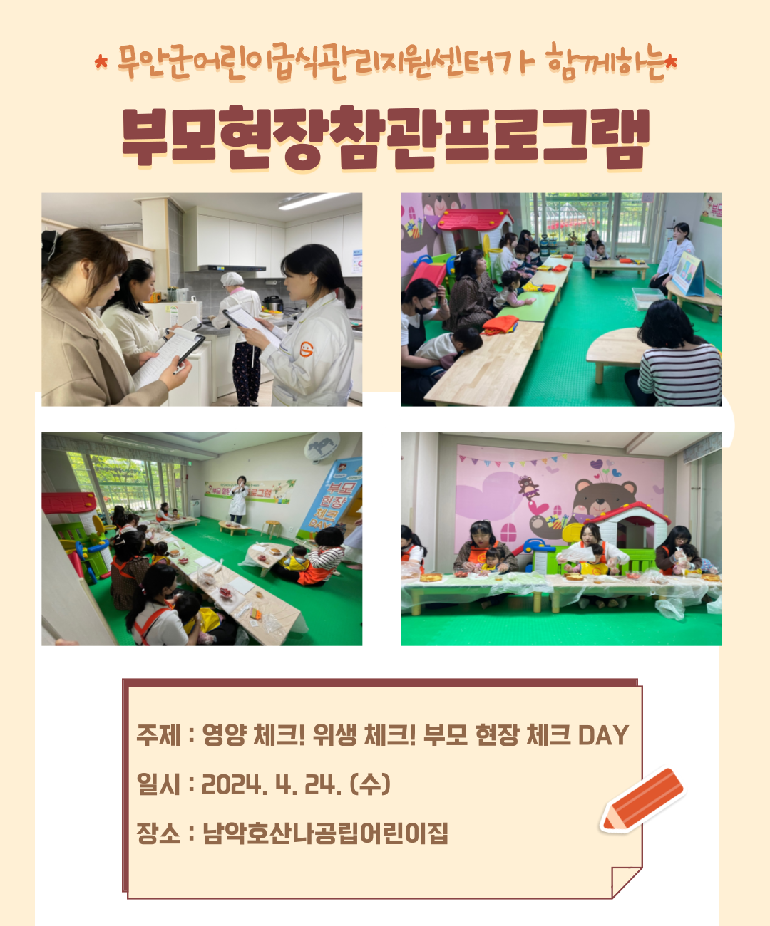 부모현장