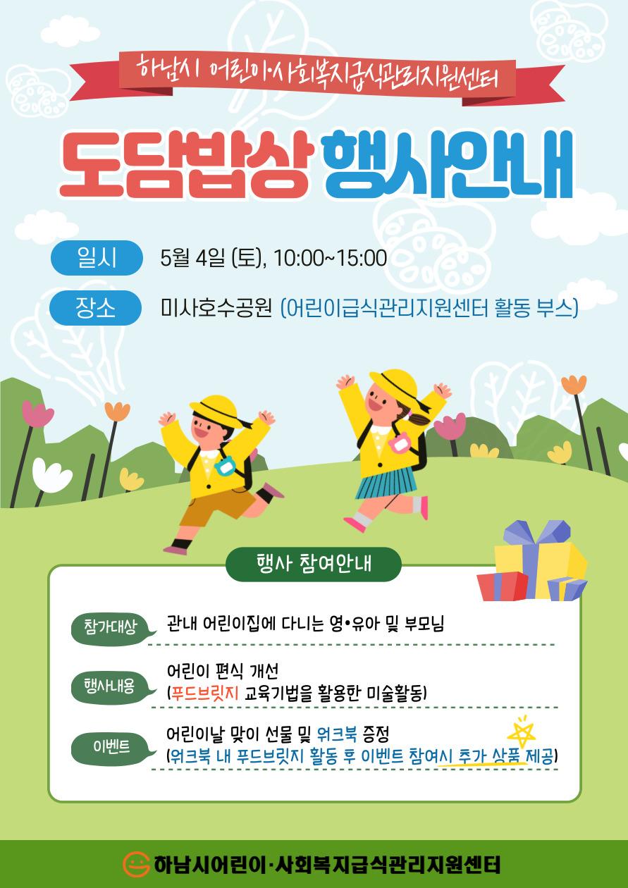 행사안내문