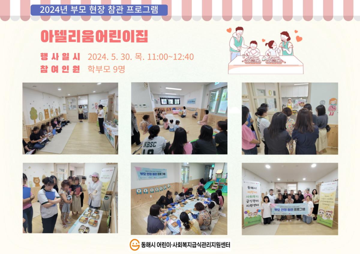 아델리움