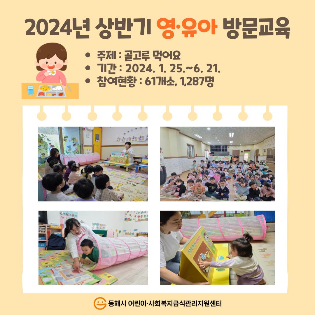 영유아