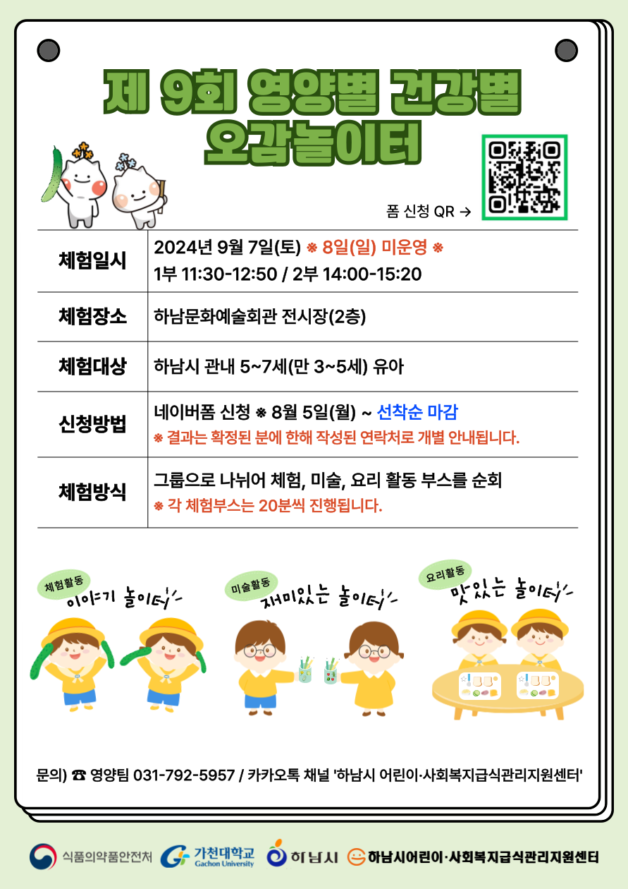 신청안내문