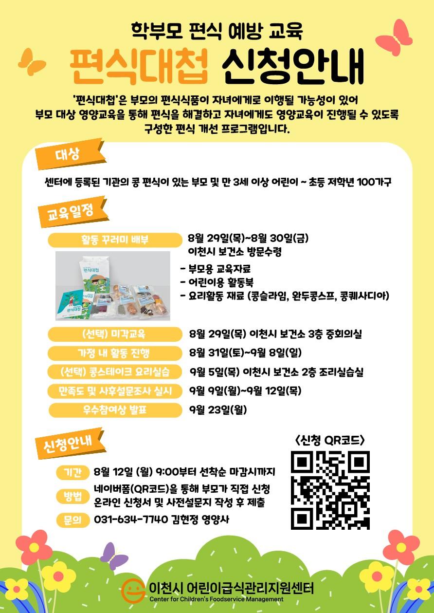 안내문