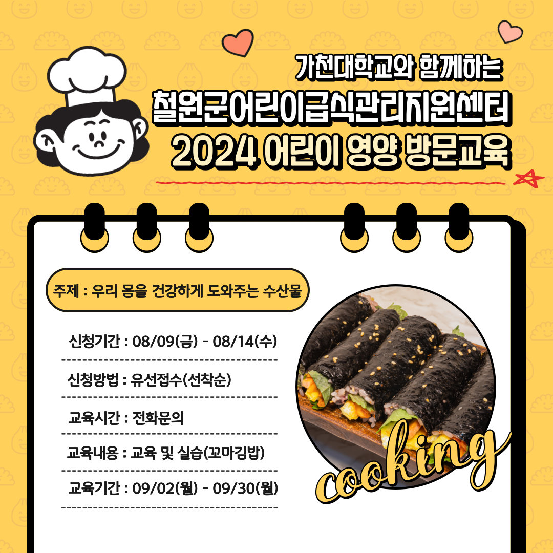 영양교육