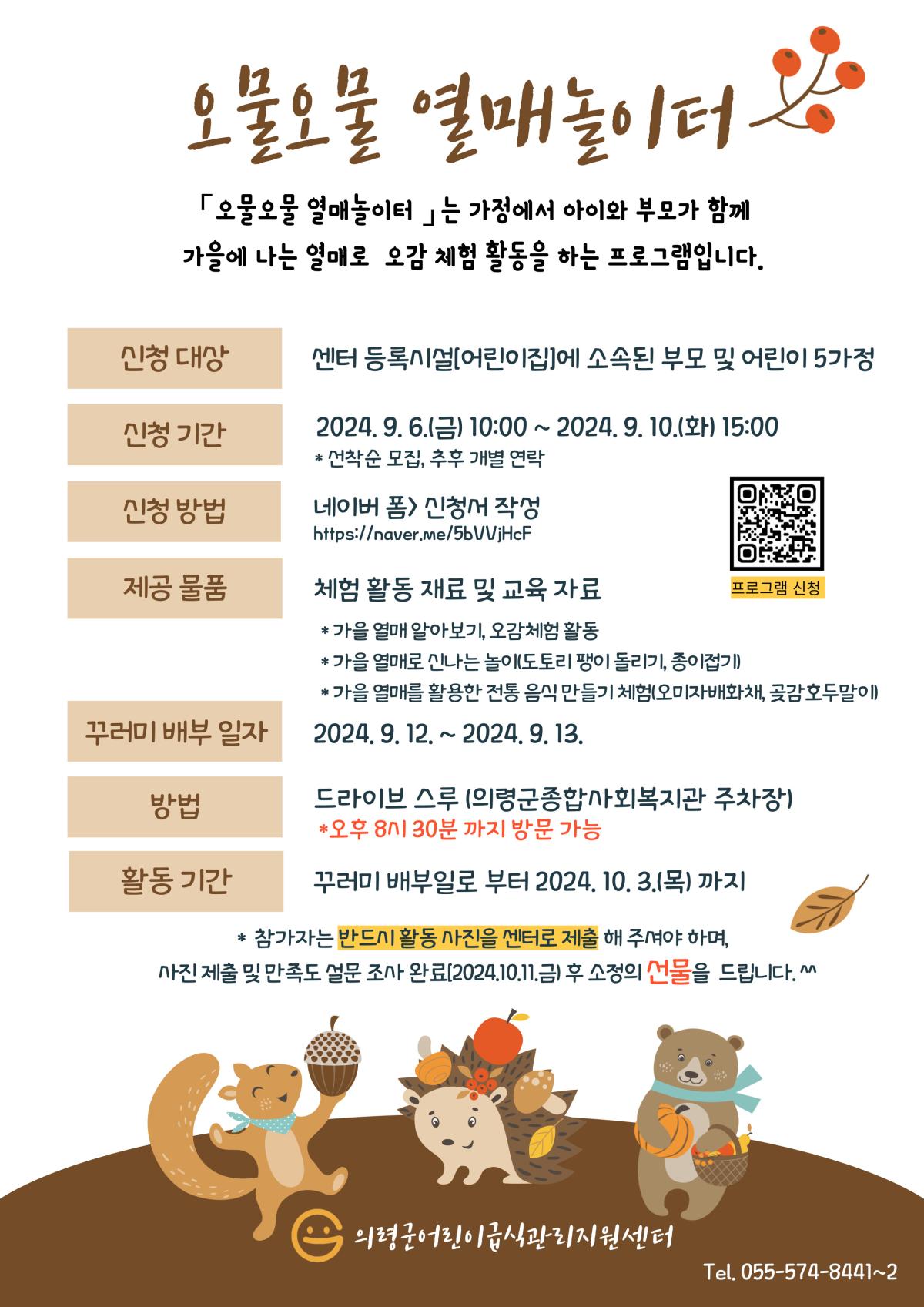 신청