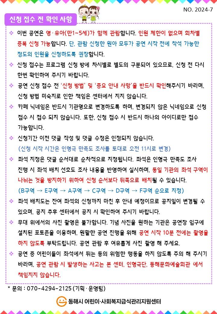 안내문 2