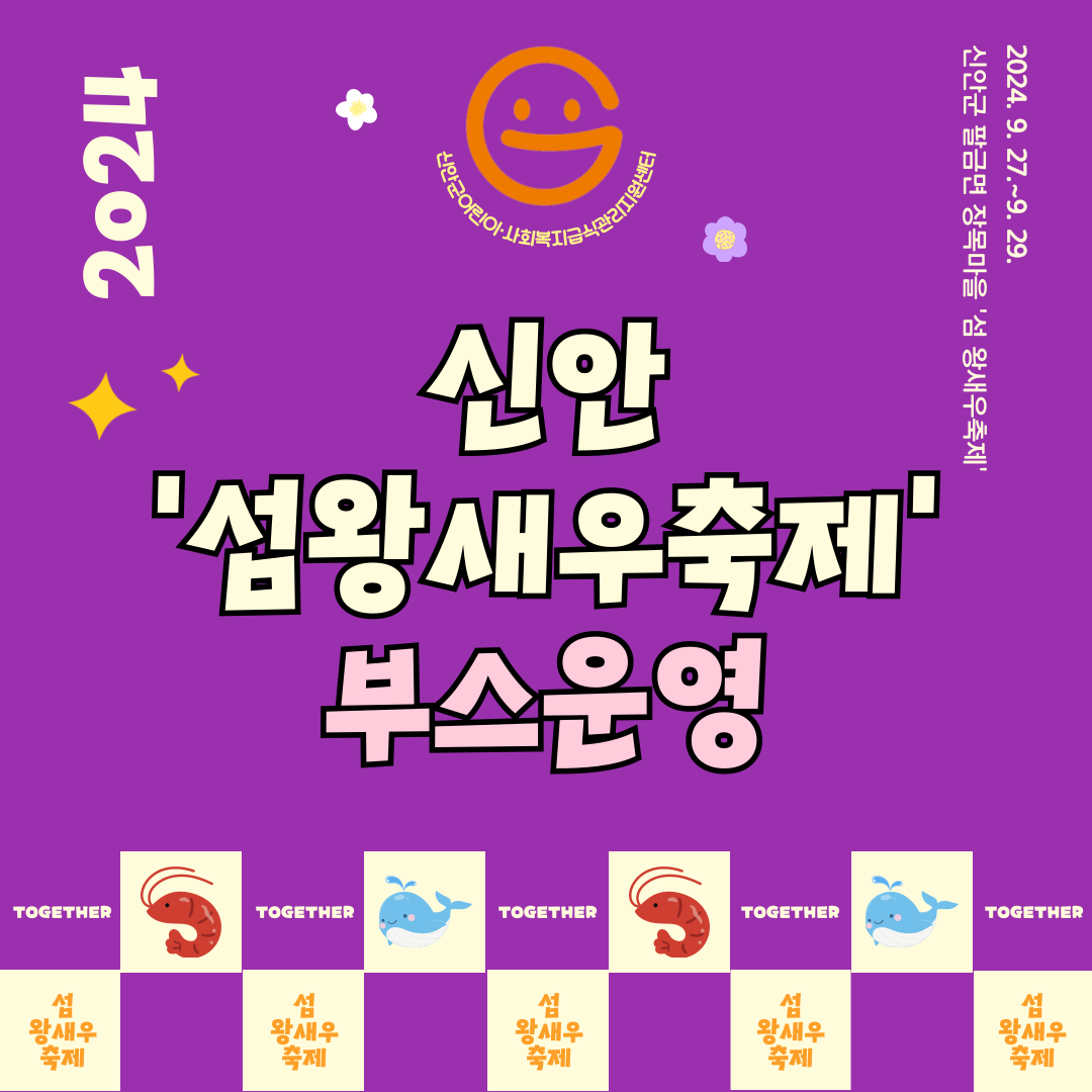 왕새우 축제 1