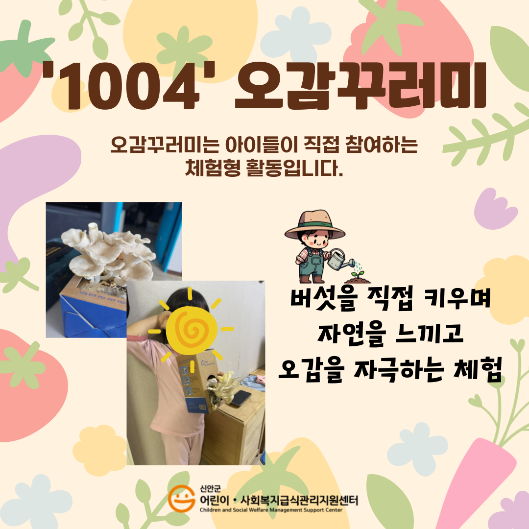 오감2