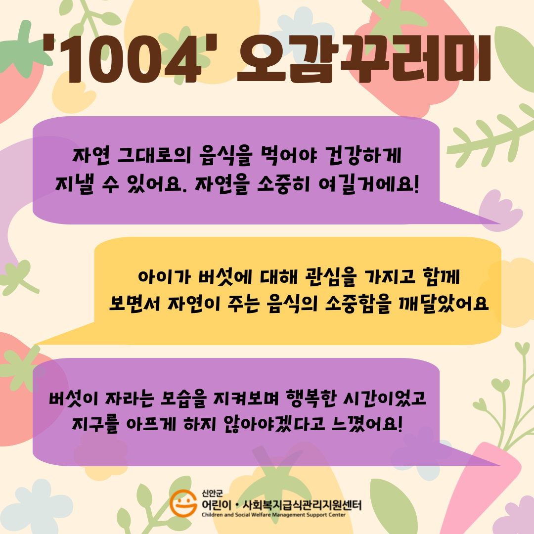 오감4