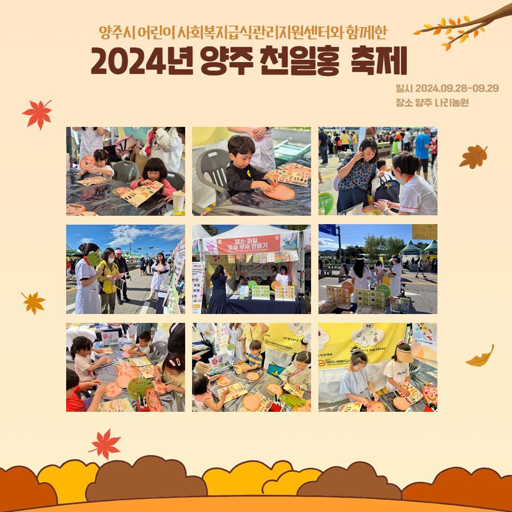 축제