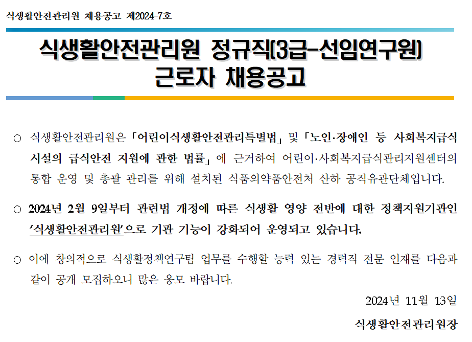 공고문