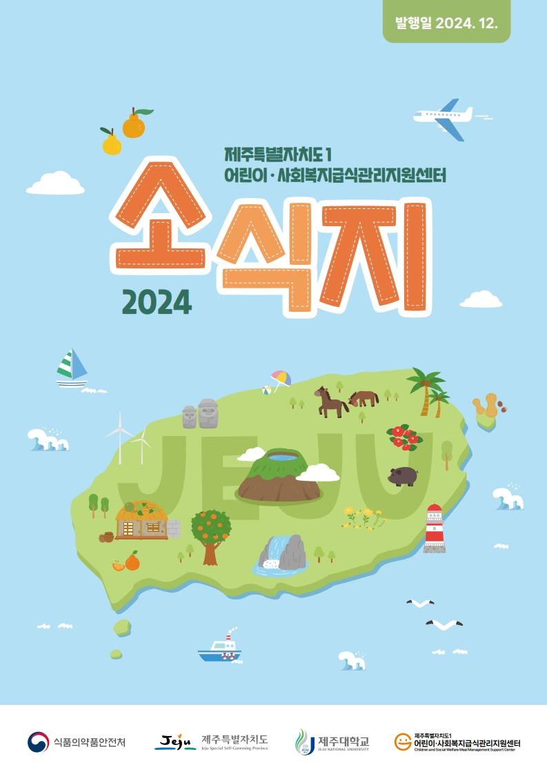 소