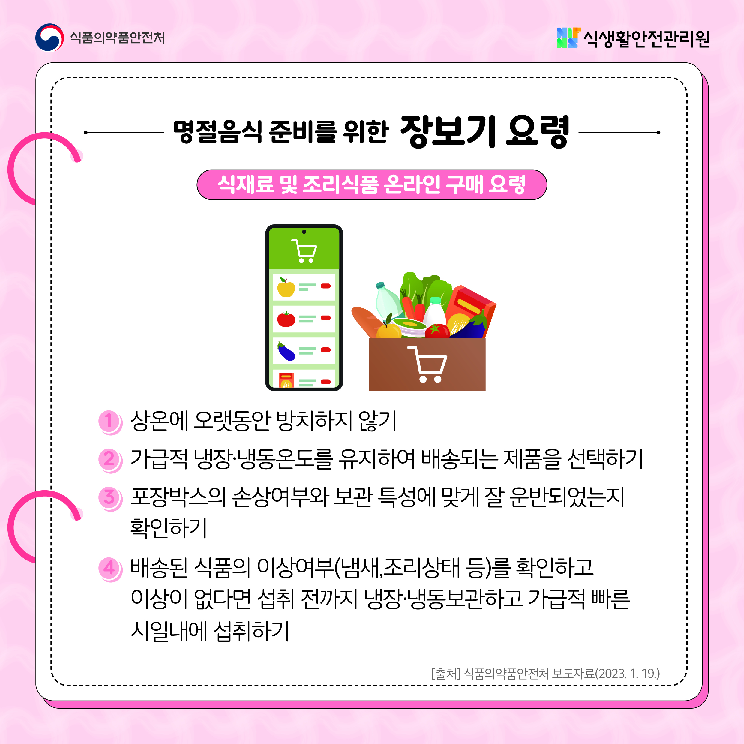 카드뉴스3