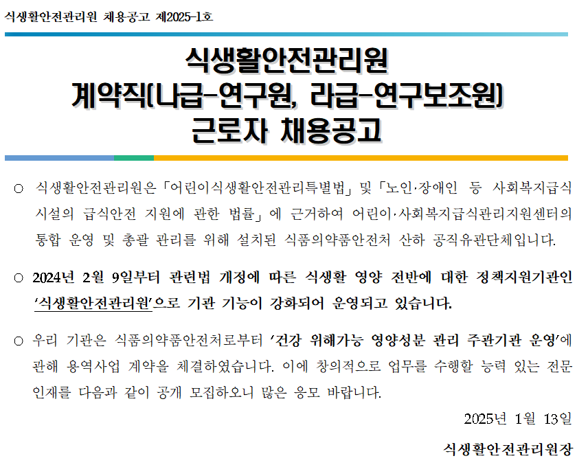 공고문