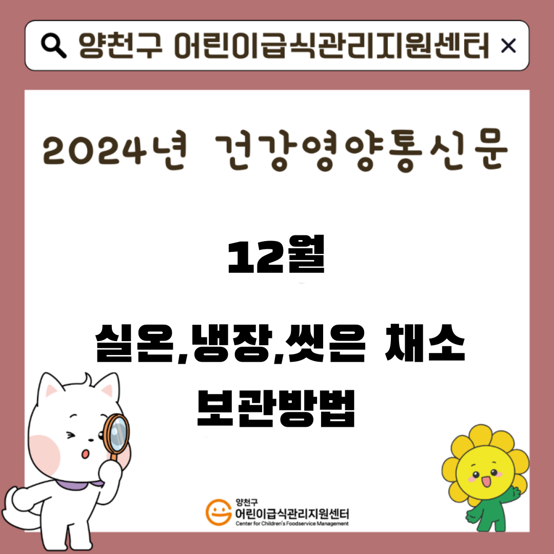 12월