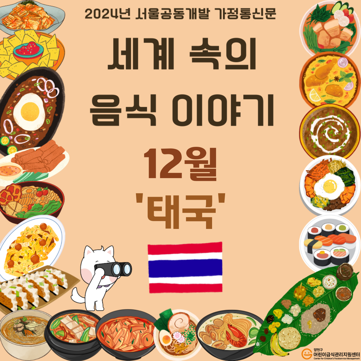 12월