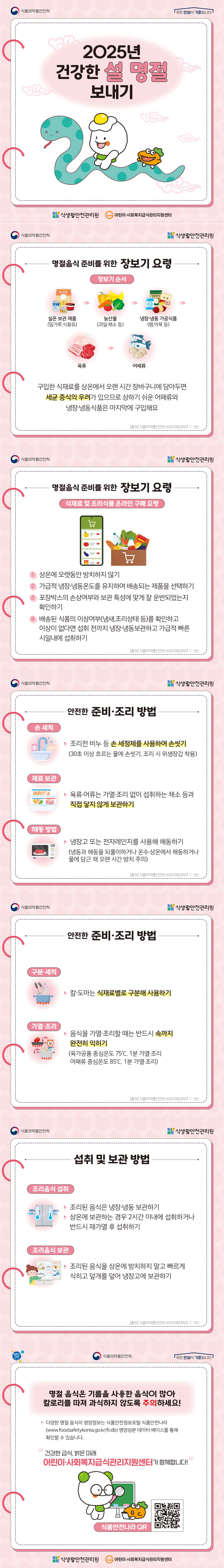1월 카드뉴스