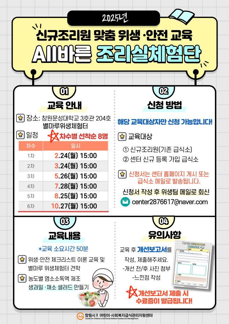 교육 안내문