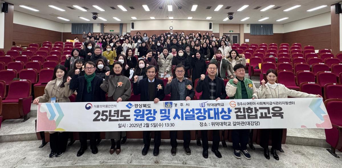 25년 원장 및 시설장대상 집합교육