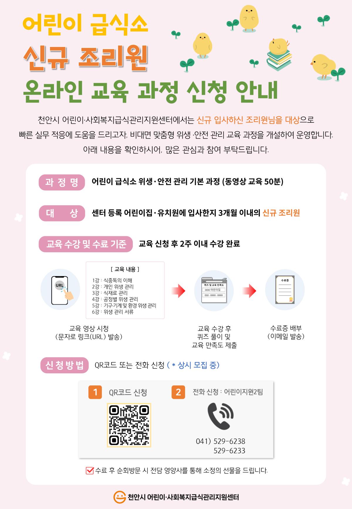 안내문