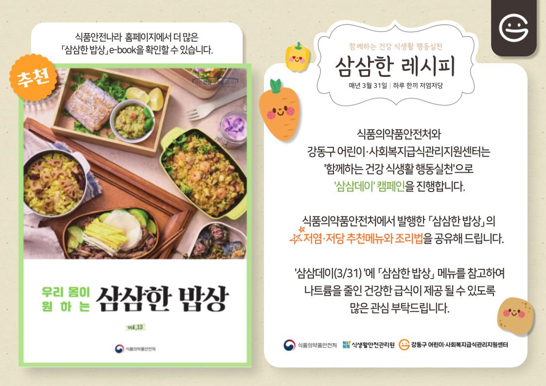 삼삼한 레시피