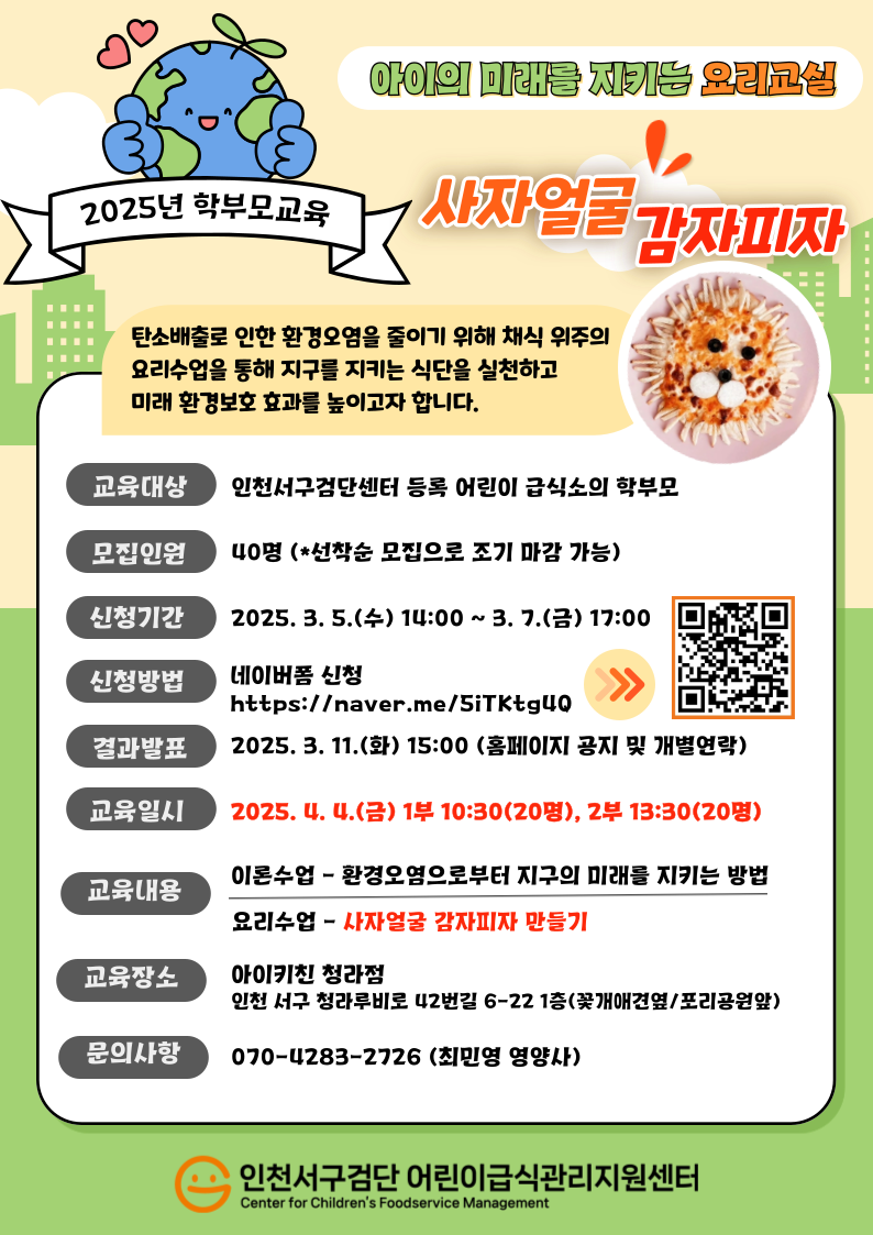 요리교실안내문