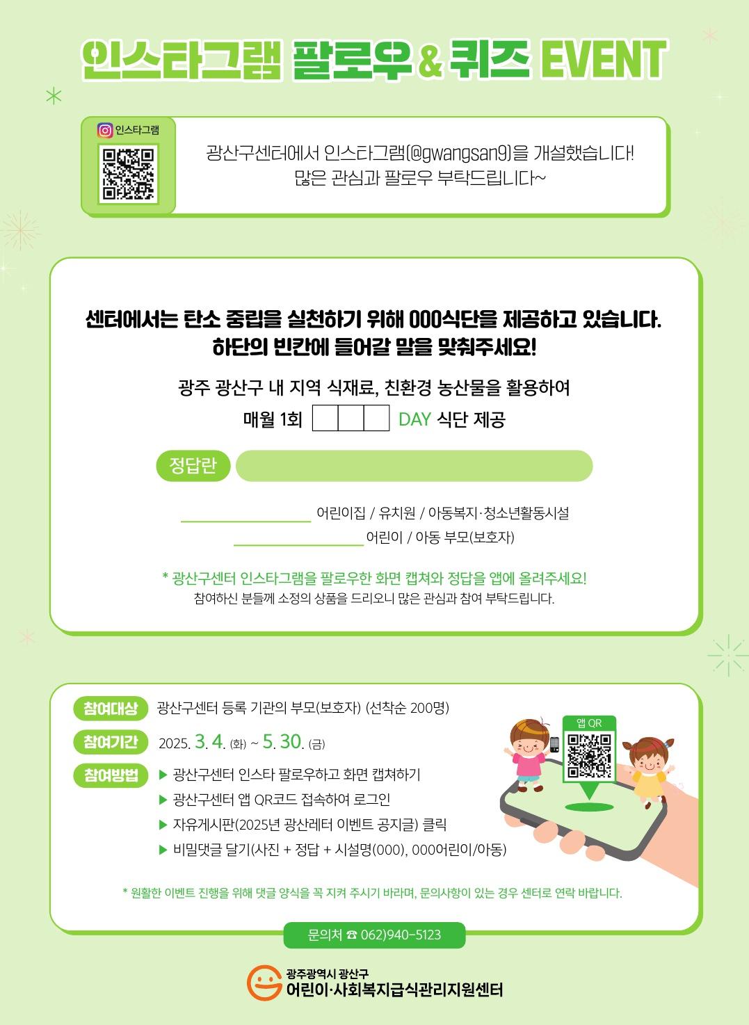 이벤트 안내