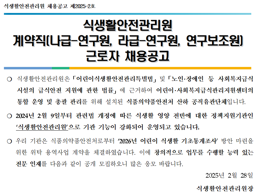공고
