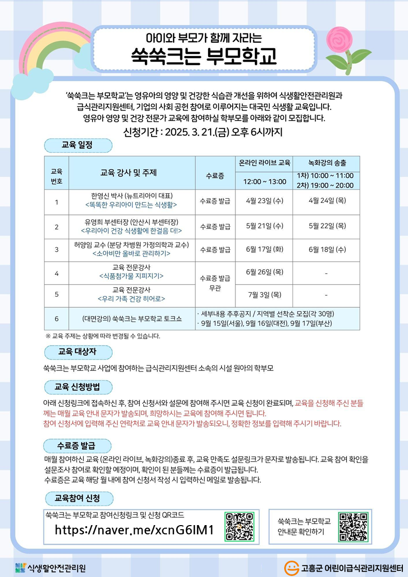 학부모용