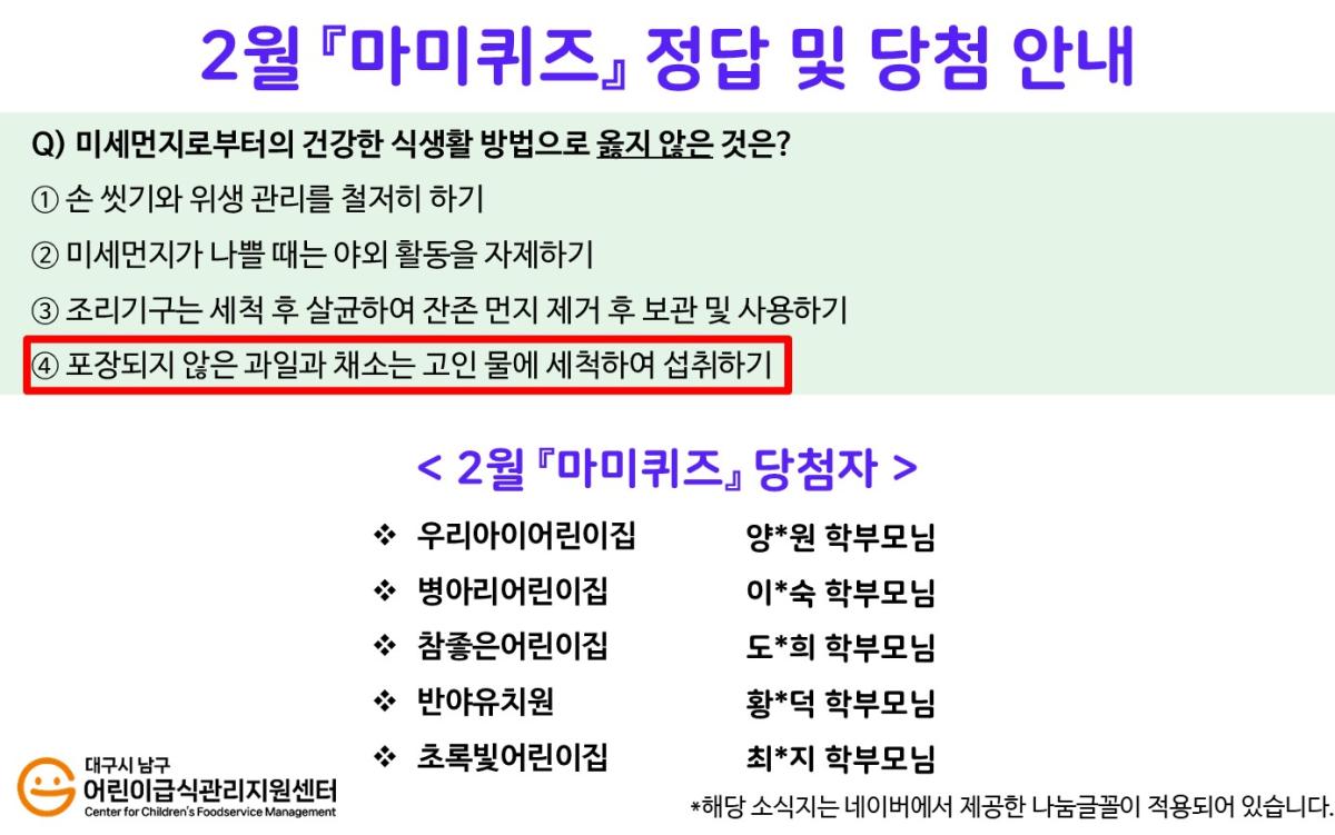 2월 마미퀴즈 당첨자 공지