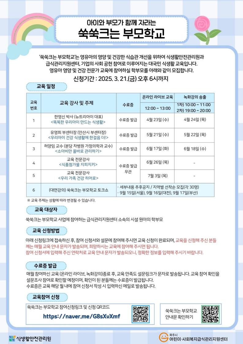 학부모용