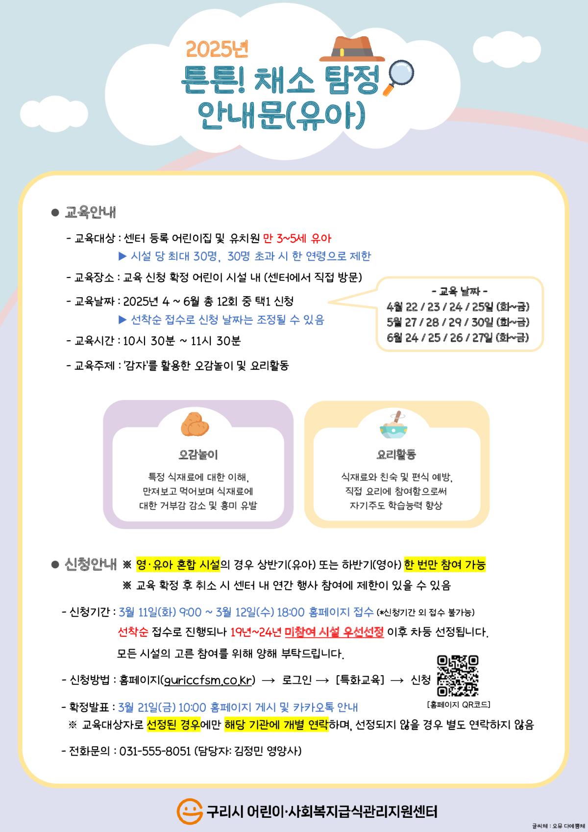 채탐 안내문