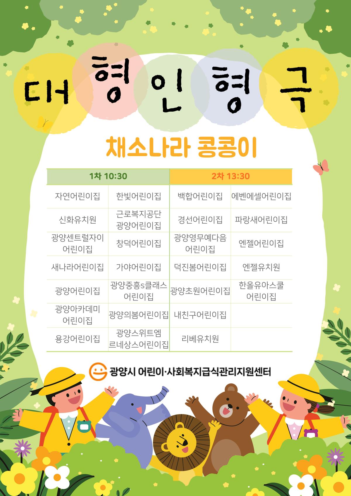 인형극