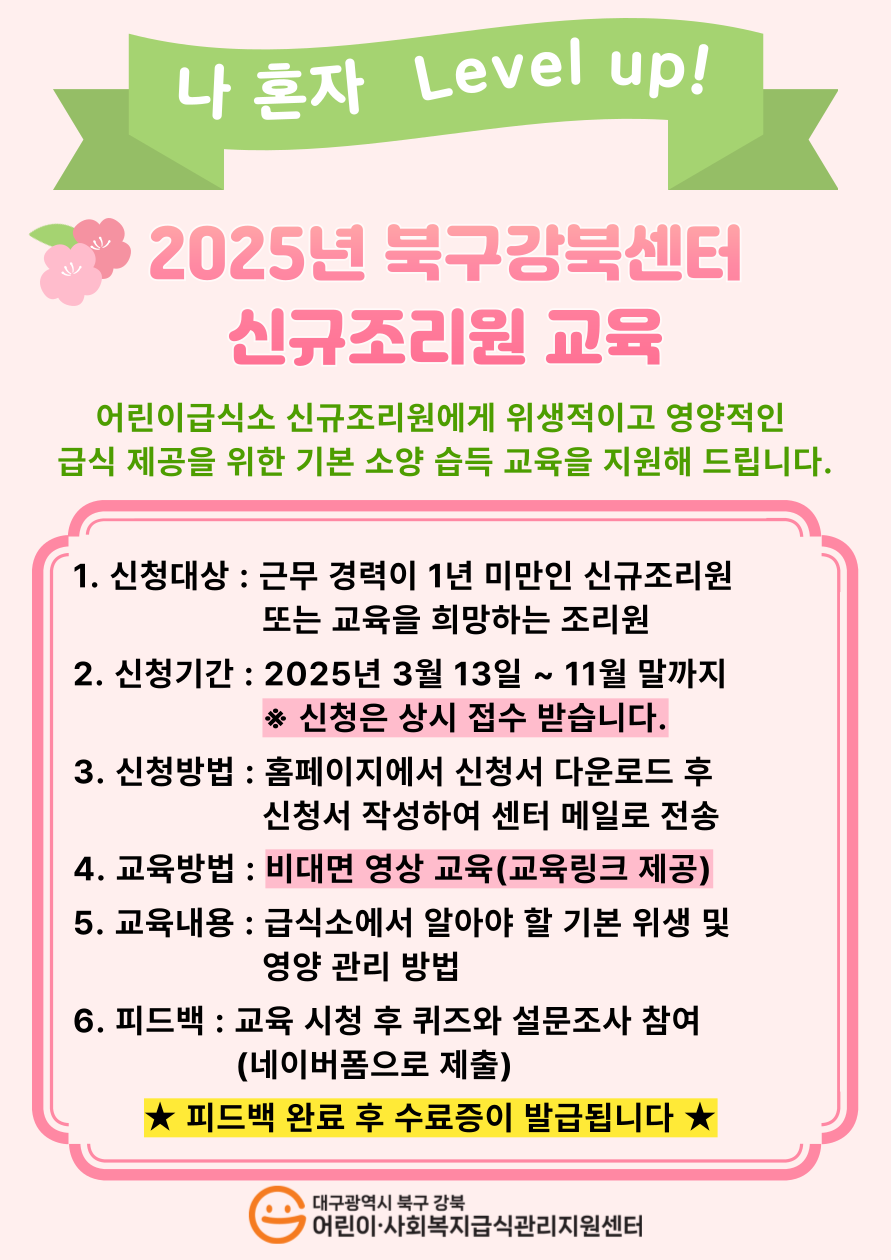 신규조리원