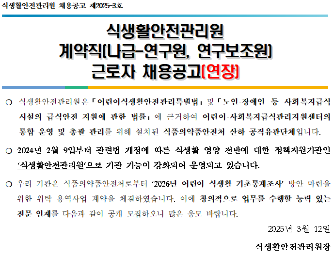 공고문