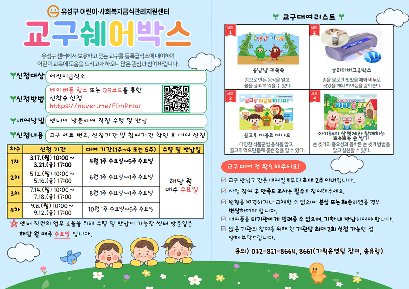 1차 안내문