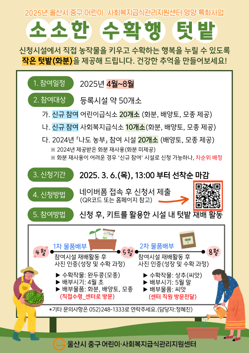 소소한 수확