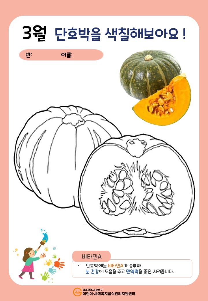 활동지