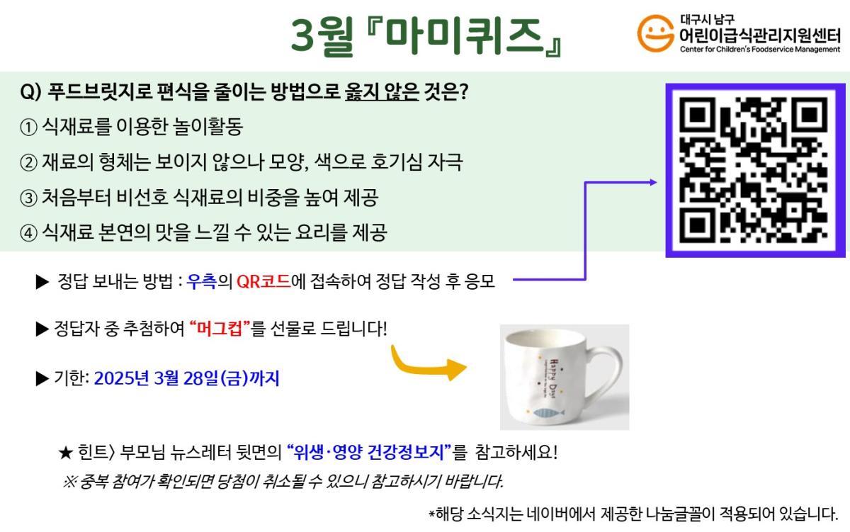3월 마미퀴즈