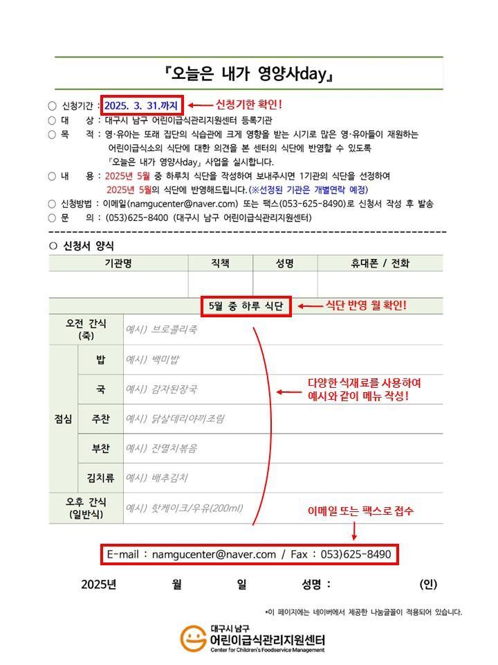 3월 오늘은 영양사