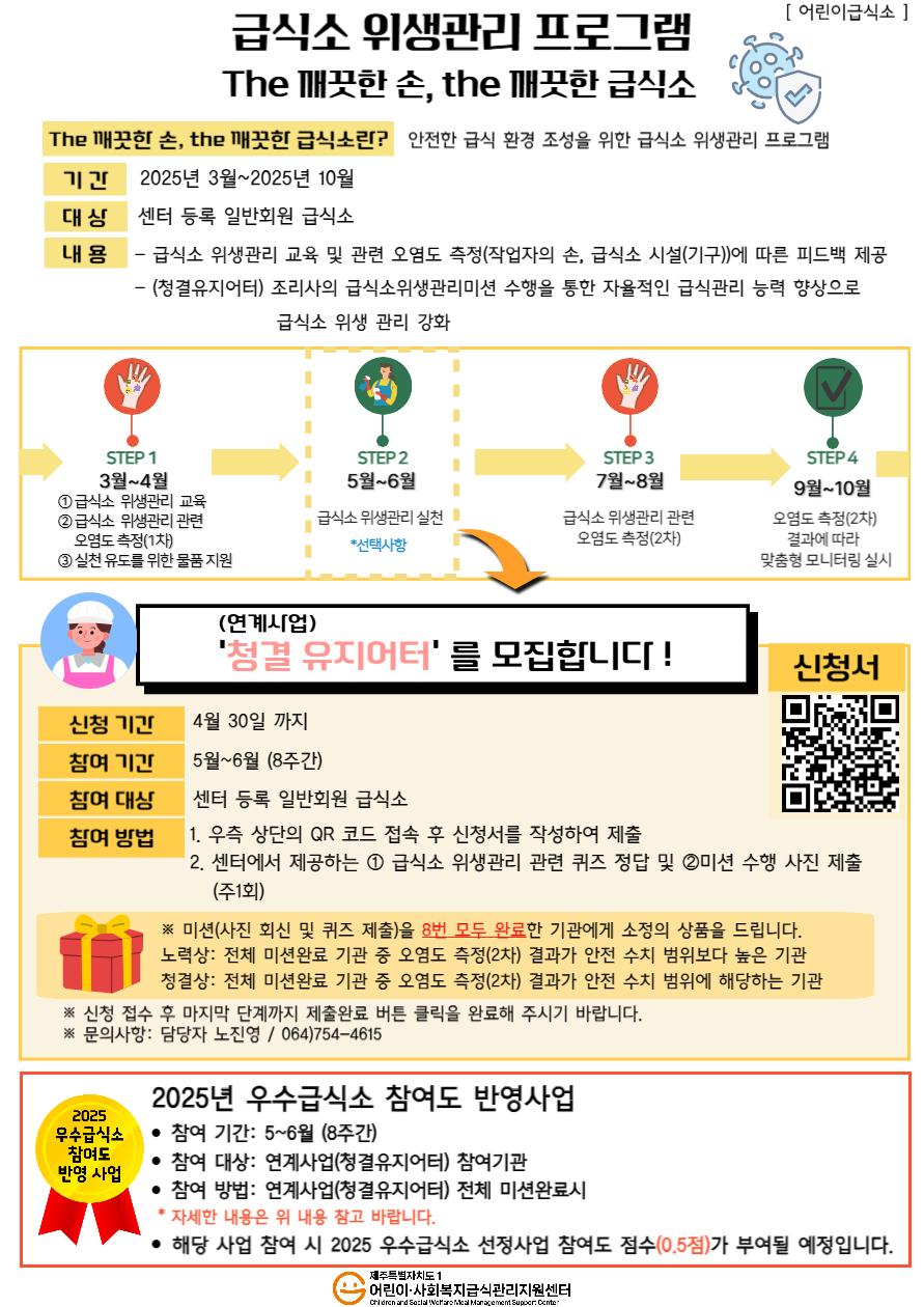 ATP사업안내문