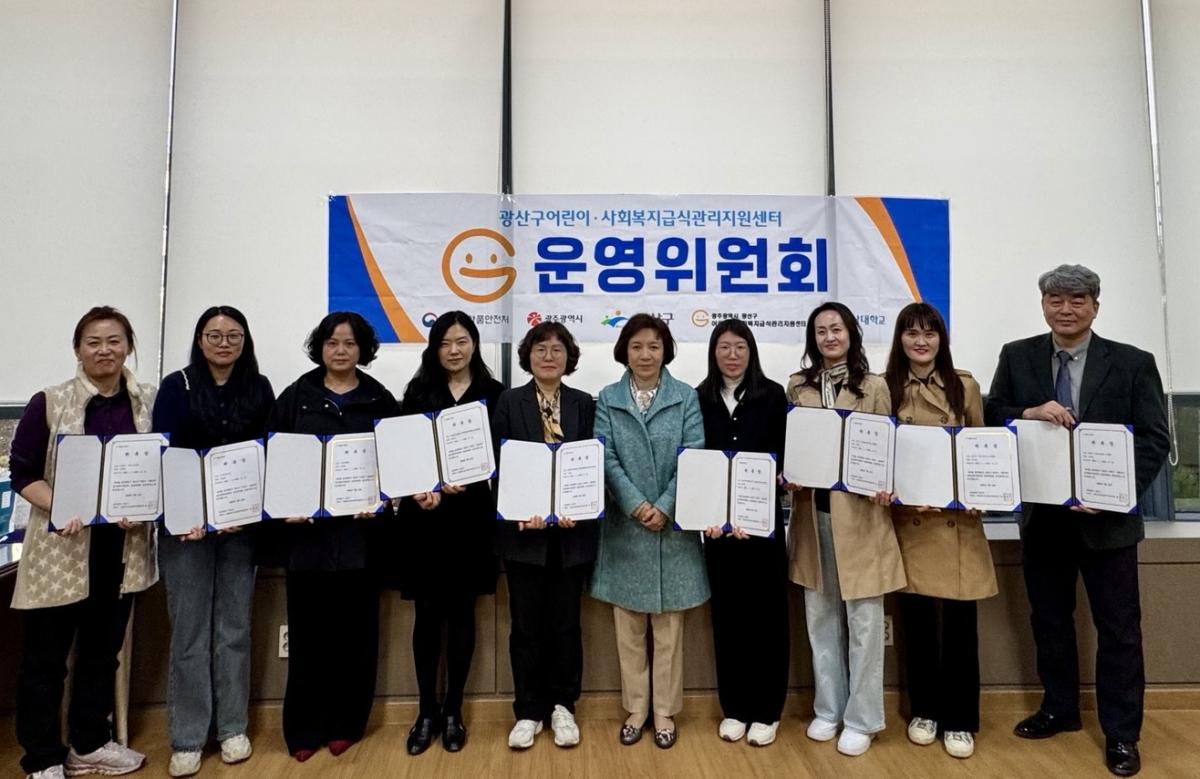 운영위원회 1
