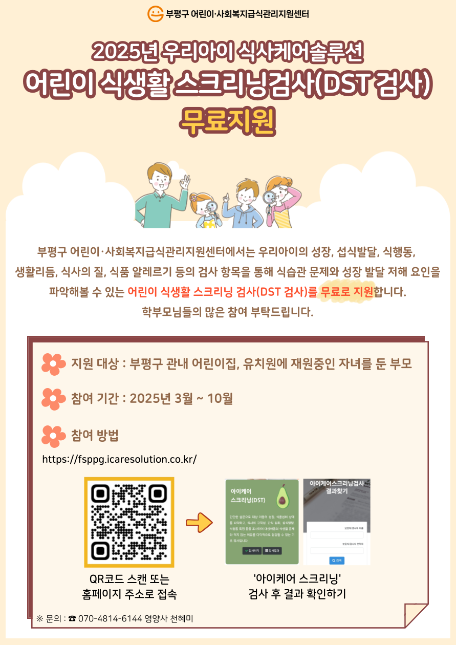 안내문