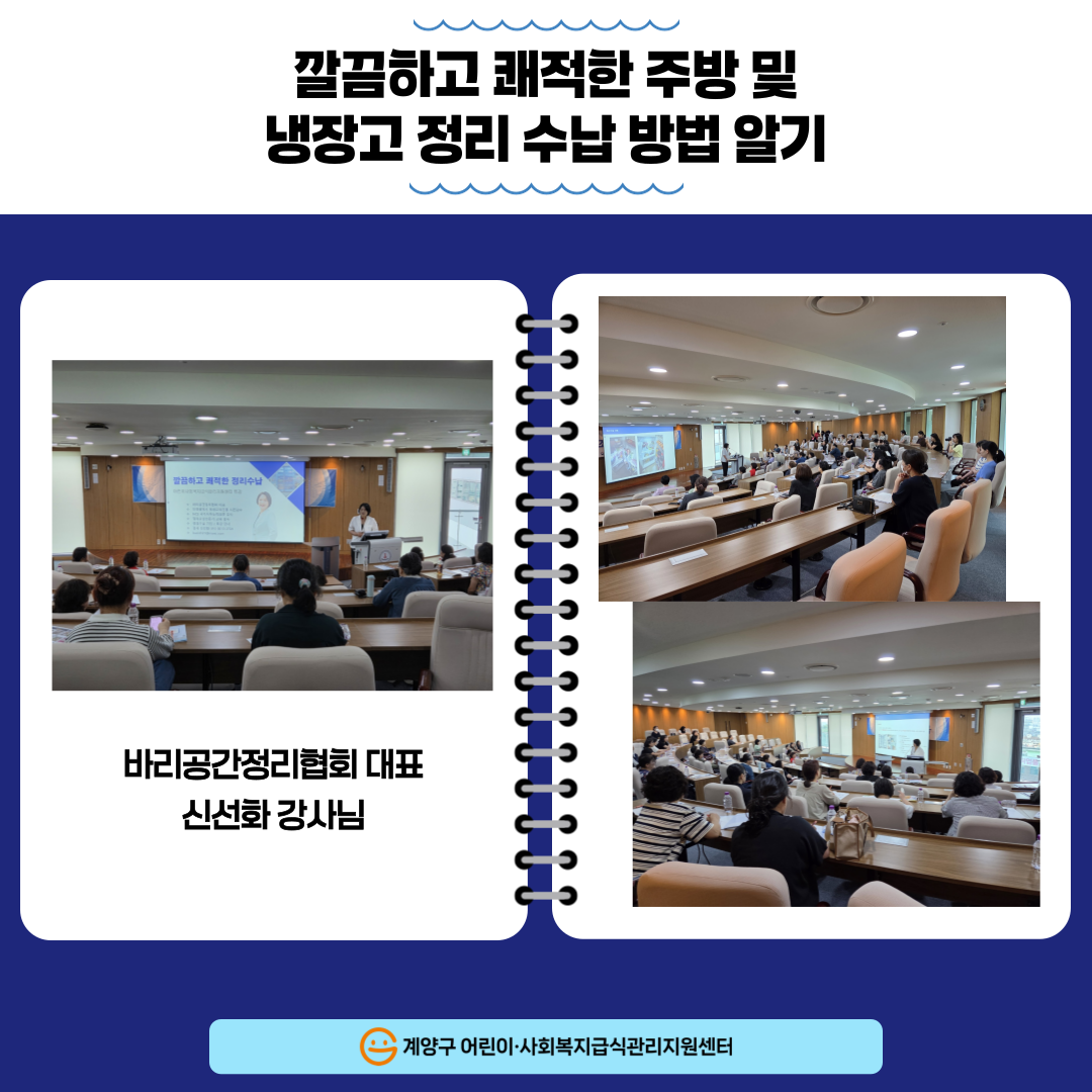 조리원집합교육