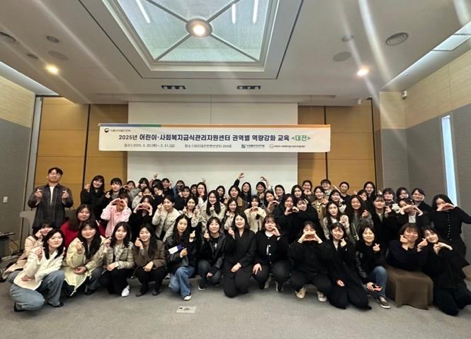 권역별 역량강화 교육 실시(대전)