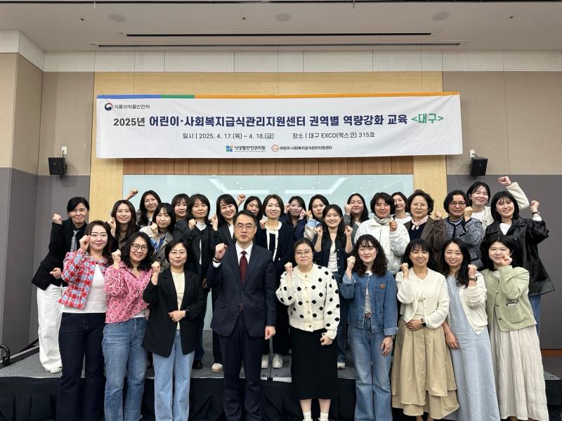 권역별 역량강화 교육 실시(대구)