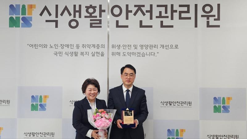 대한영양사협회, 식생활안전관리원에 감사패 수여