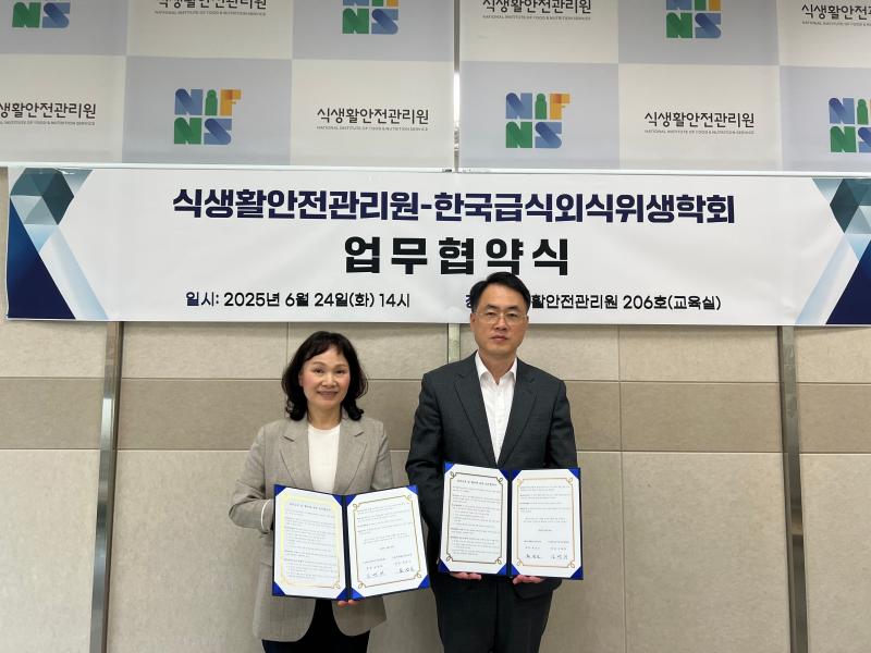 식생활안전관리원-한국급식외식위생학회 업무협약 체결